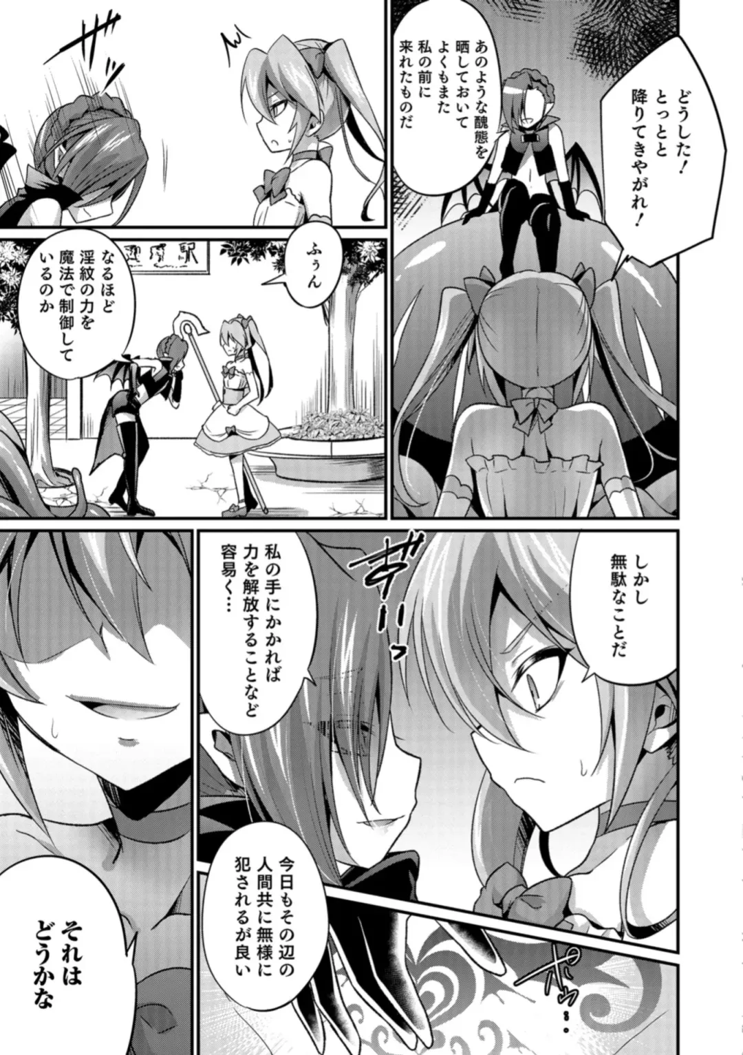 Otokonoko HELL'S GATE #03 Fhentai - Page 49