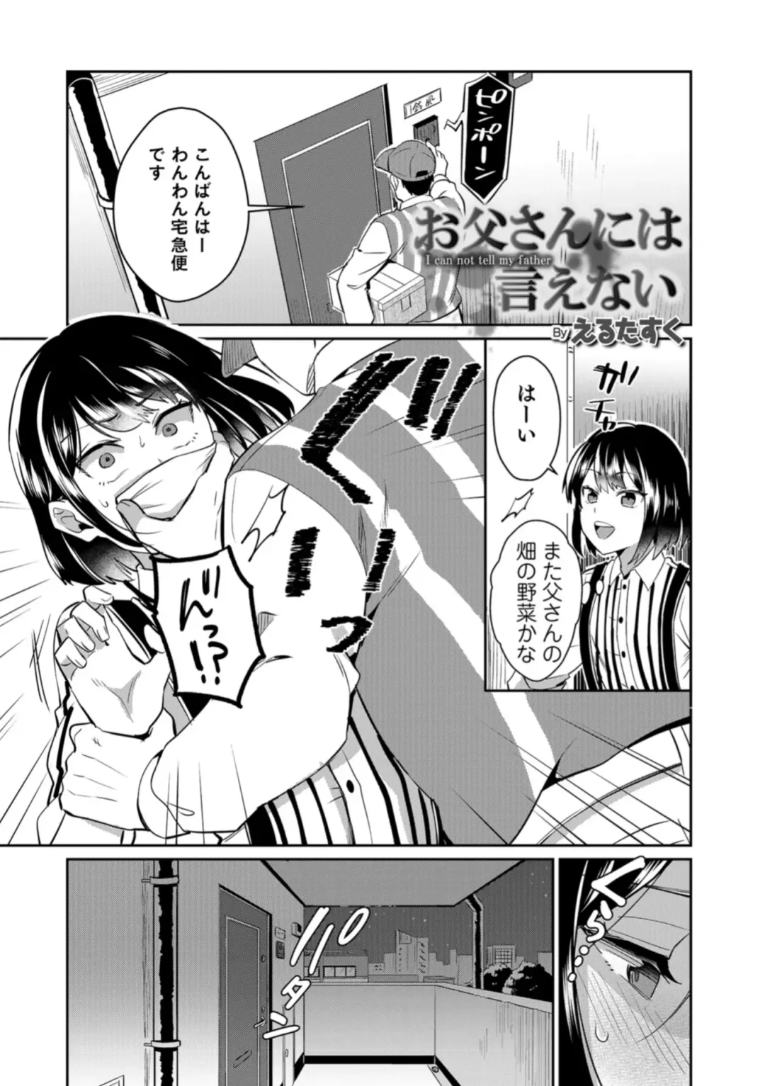 Otokonoko HELL'S GATE #03 Fhentai - Page 5