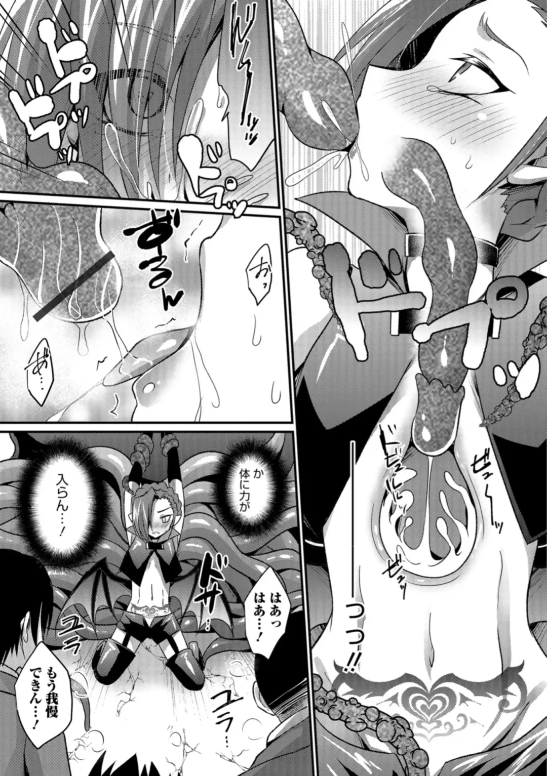 Otokonoko HELL'S GATE #03 Fhentai - Page 53