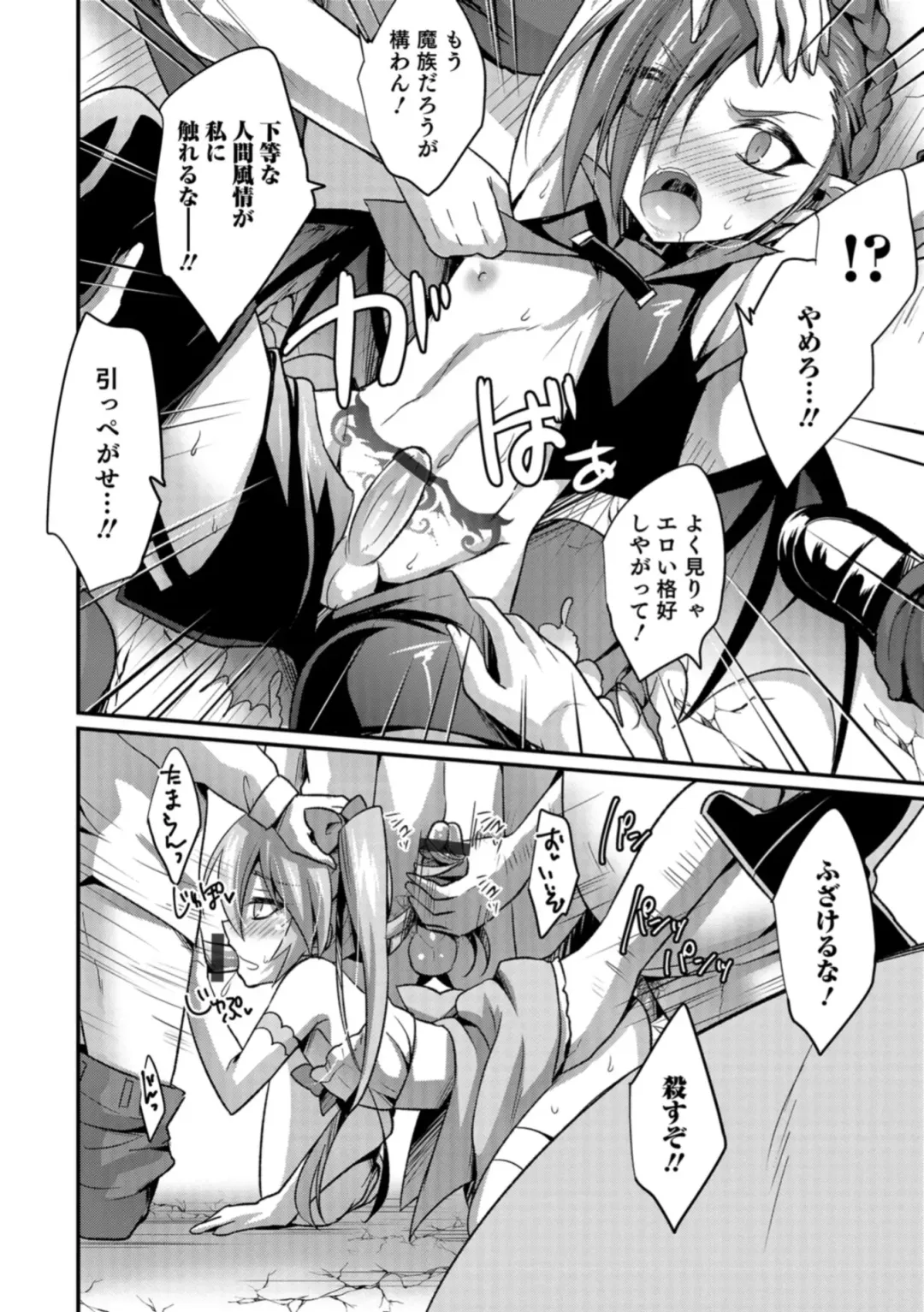 Otokonoko HELL'S GATE #03 Fhentai - Page 54