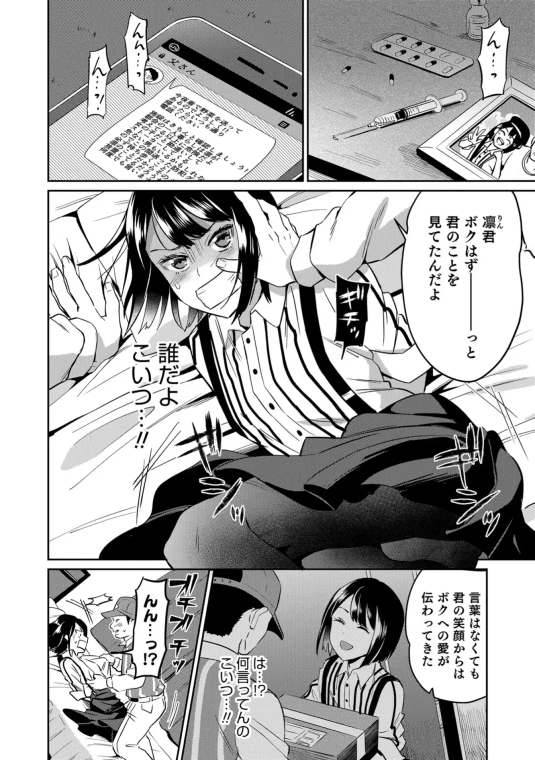 Otokonoko HELL'S GATE #03 Fhentai - Page 6