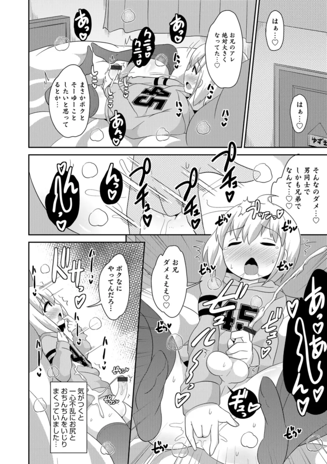 Otokonoko HELL'S GATE #03 Fhentai - Page 64