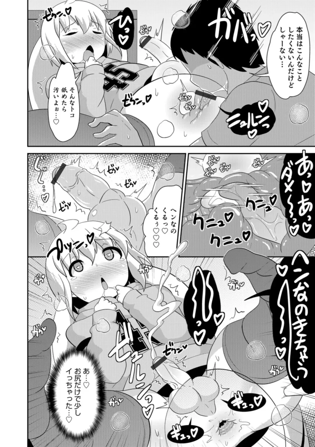 Otokonoko HELL'S GATE #03 Fhentai - Page 70