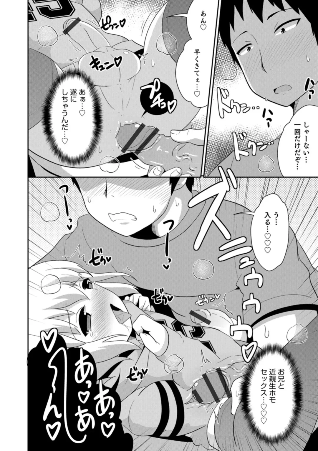 Otokonoko HELL'S GATE #03 Fhentai - Page 72