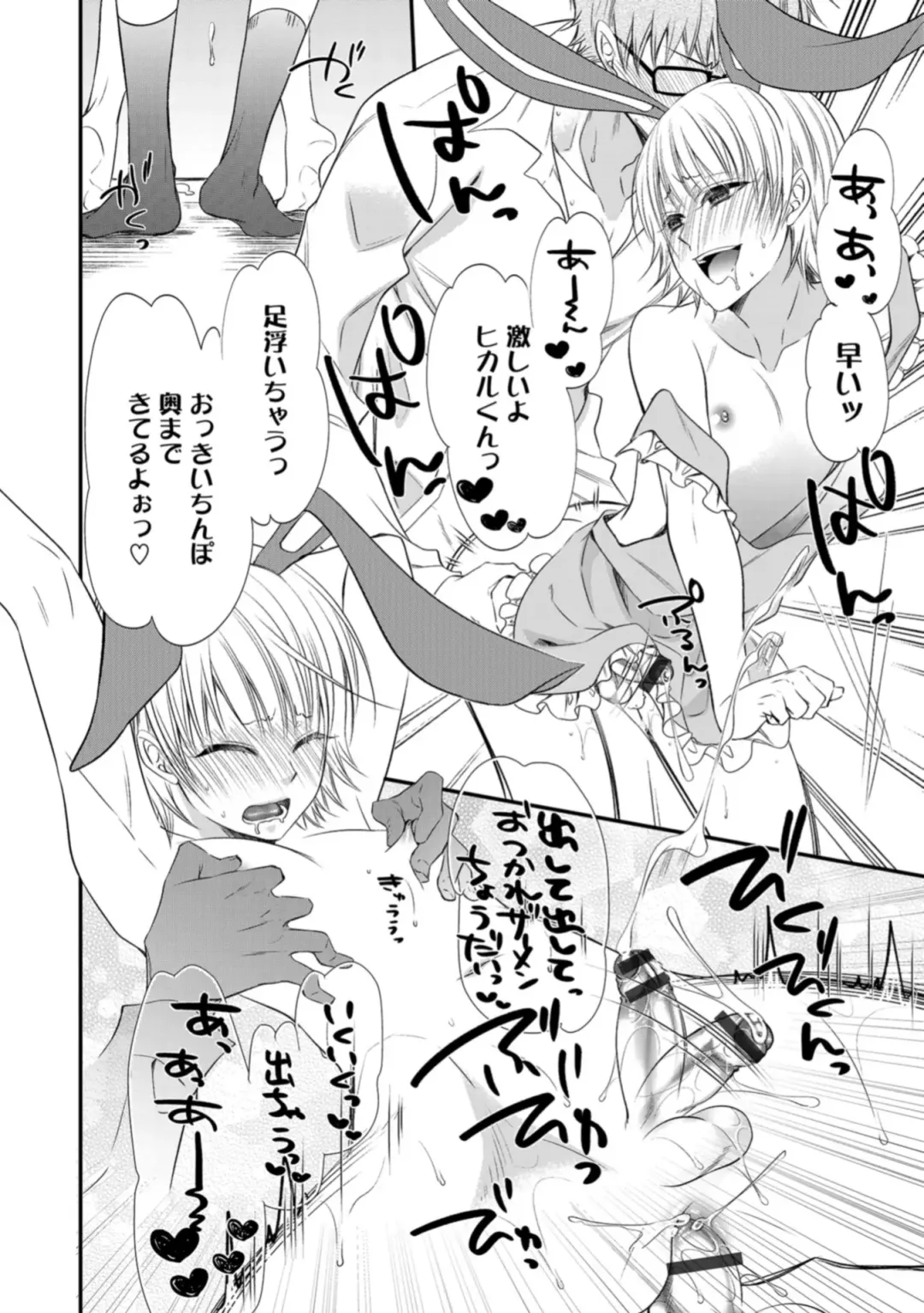 Otokonoko HELL'S GATE #03 Fhentai - Page 96