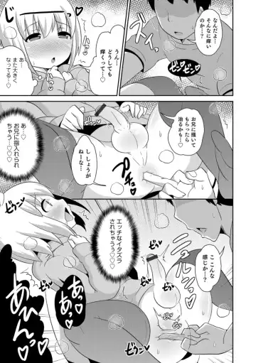 Otokonoko HELL'S GATE #03 Fhentai.net - Page 67