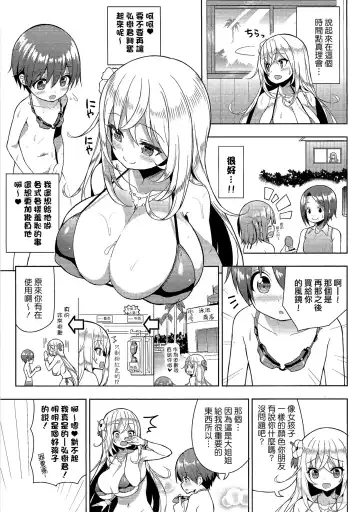 [Shuz] Ikenai Bikini no Onee-san 2 Fhentai.net - Page 14