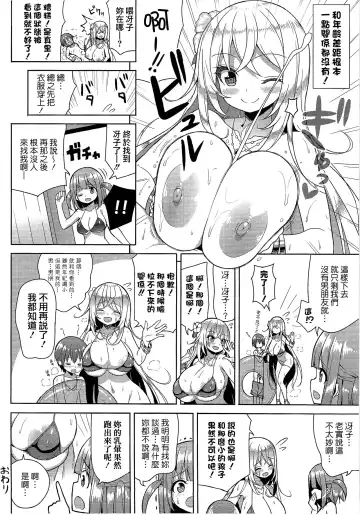 [Shuz] Ikenai Bikini no Onee-san 2 Fhentai.net - Page 23