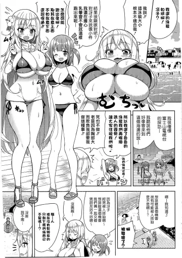 [Shuz] Ikenai Bikini no Onee-san 2 Fhentai.net - Page 4