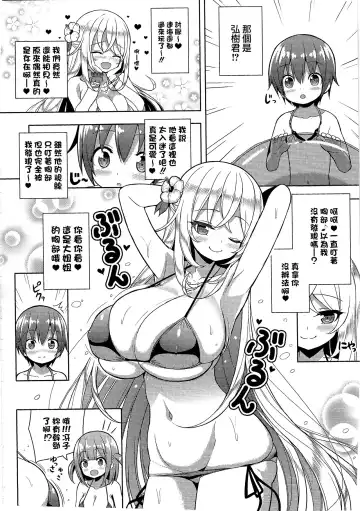 [Shuz] Ikenai Bikini no Onee-san 2 Fhentai.net - Page 5