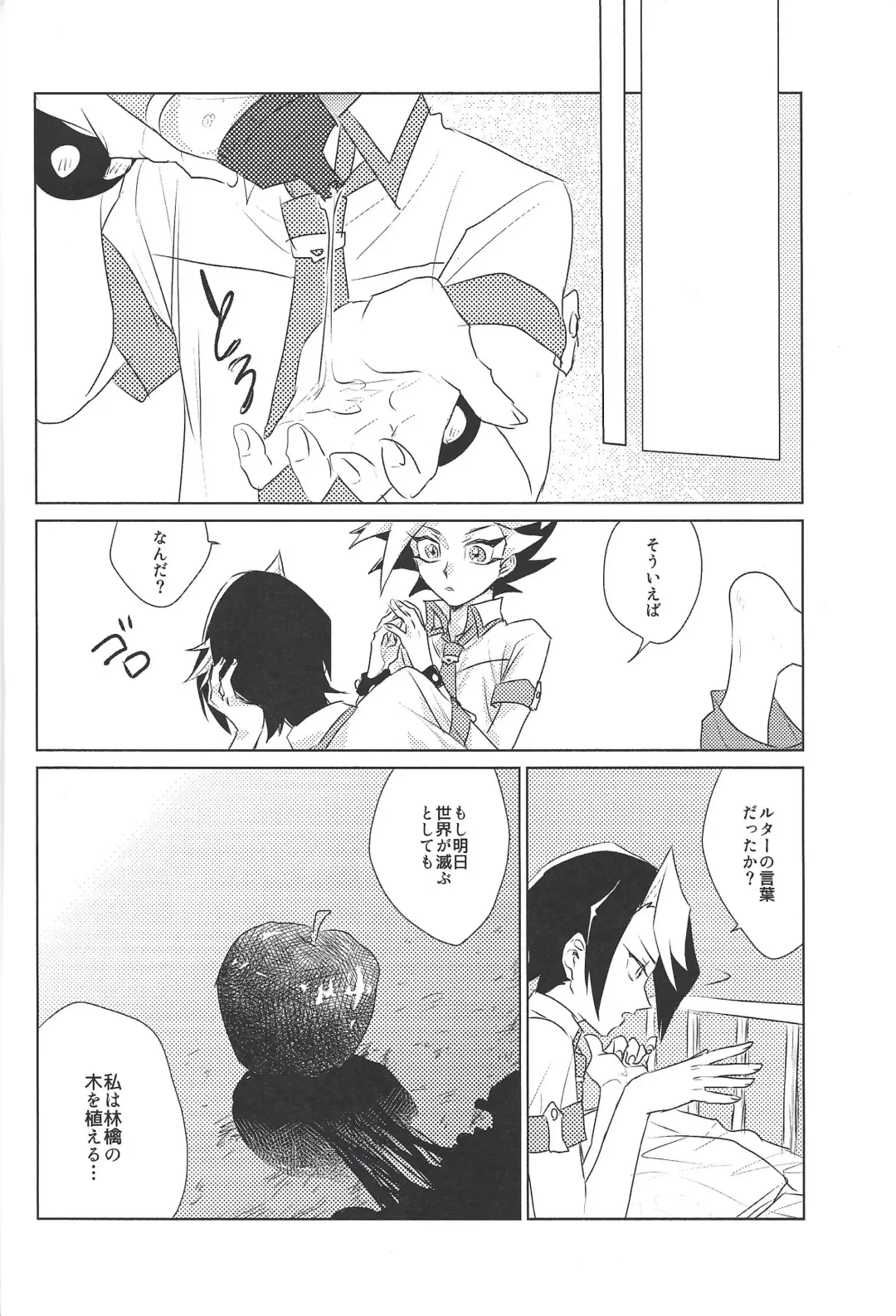 [Azuma Arata] Moshi Ashita Sekai ga Owarunara. Fhentai - Page 11