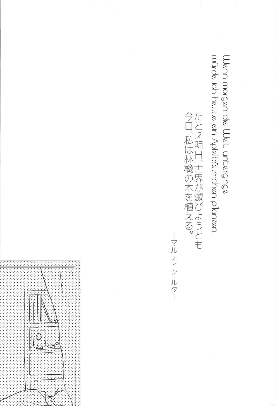 [Azuma Arata] Moshi Ashita Sekai ga Owarunara. Fhentai - Page 2