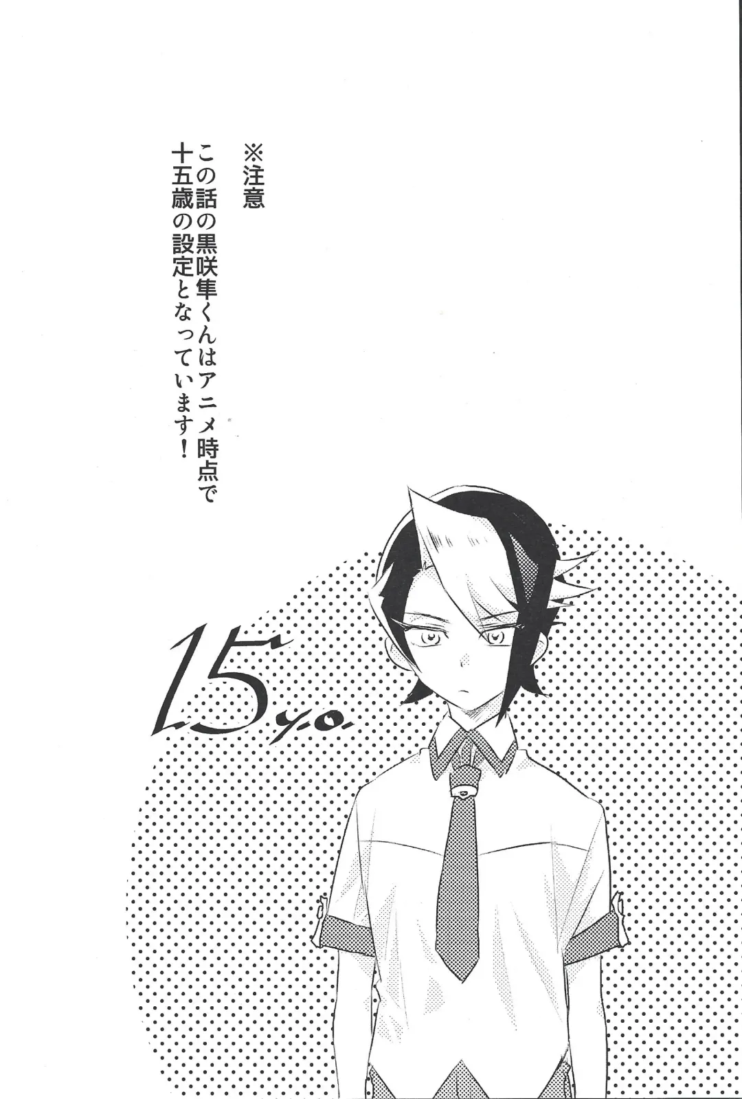 [Azuma Arata] Moshi Ashita Sekai ga Owarunara. Fhentai - Page 5