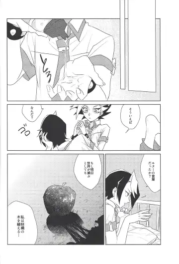 [Azuma Arata] Moshi Ashita Sekai ga Owarunara. Fhentai - Page 11