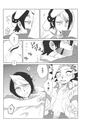 [Azuma Arata] Moshi Ashita Sekai ga Owarunara. Fhentai - Page 15