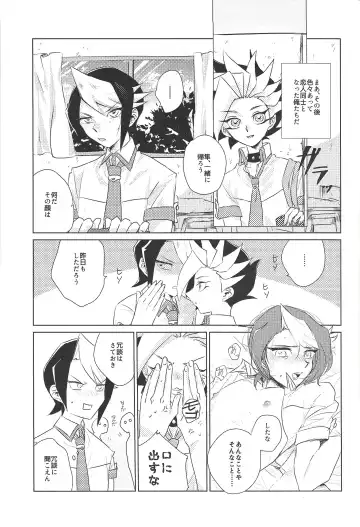 [Azuma Arata] Moshi Ashita Sekai ga Owarunara. Fhentai - Page 8