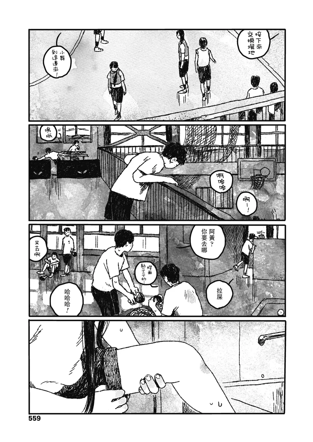 [Ooyoko Yamaame] Ureshii Kao wa tyanto Dekinai | 笑顔難展 Fhentai - Page 19