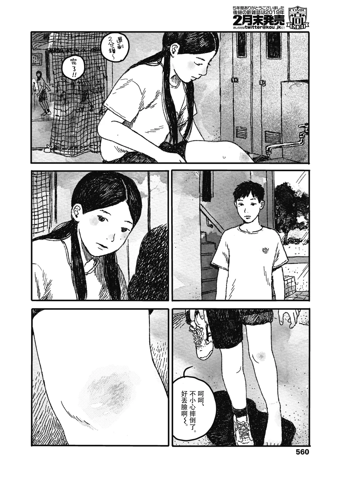 [Ooyoko Yamaame] Ureshii Kao wa tyanto Dekinai | 笑顔難展 Fhentai - Page 20