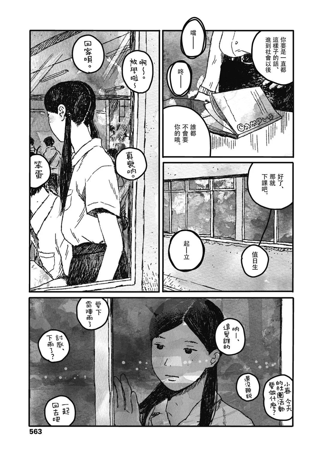 [Ooyoko Yamaame] Ureshii Kao wa tyanto Dekinai | 笑顔難展 Fhentai - Page 23