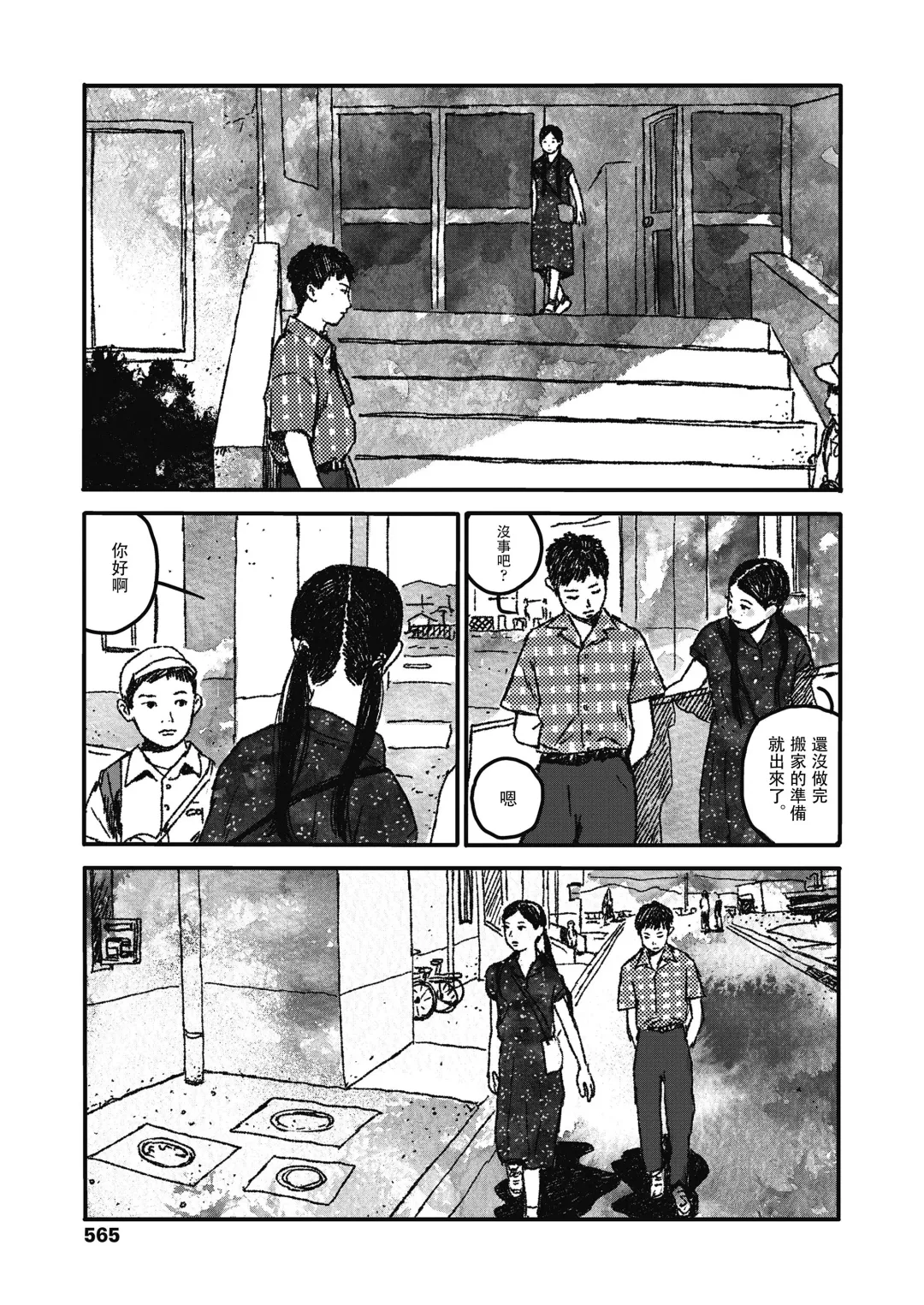 [Ooyoko Yamaame] Ureshii Kao wa tyanto Dekinai | 笑顔難展 Fhentai - Page 25