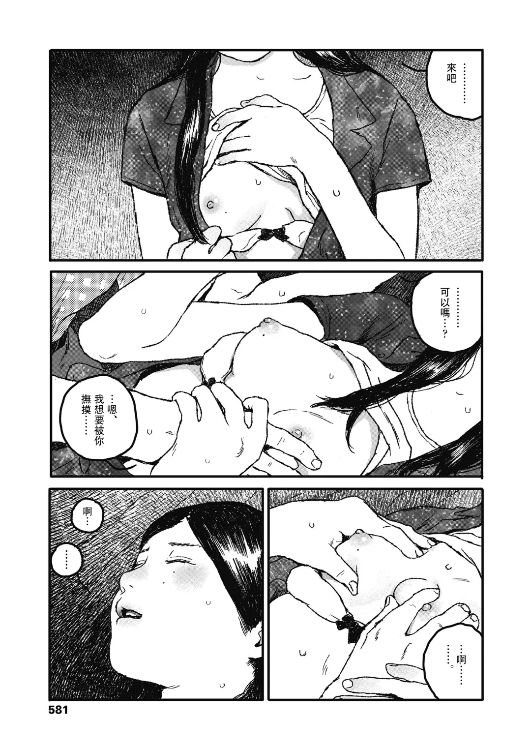 [Ooyoko Yamaame] Ureshii Kao wa tyanto Dekinai | 笑顔難展 Fhentai - Page 41