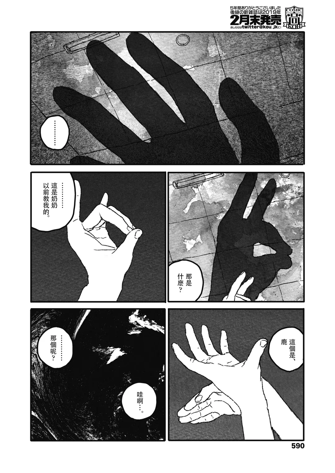 [Ooyoko Yamaame] Ureshii Kao wa tyanto Dekinai | 笑顔難展 Fhentai - Page 50