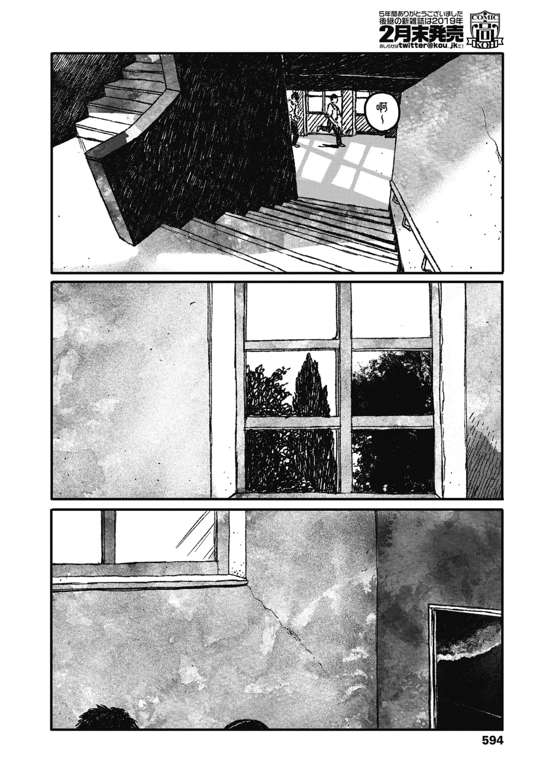 [Ooyoko Yamaame] Ureshii Kao wa tyanto Dekinai | 笑顔難展 Fhentai - Page 54