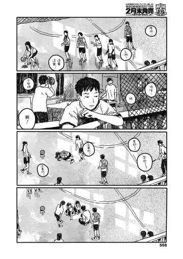 [Ooyoko Yamaame] Ureshii Kao wa tyanto Dekinai | 笑顔難展 Fhentai - Page 18