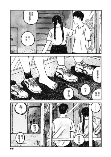 [Ooyoko Yamaame] Ureshii Kao wa tyanto Dekinai | 笑顔難展 Fhentai - Page 21