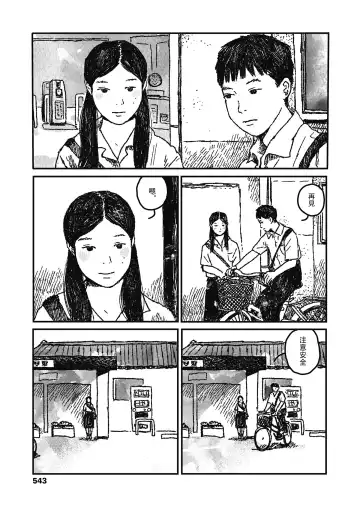 [Ooyoko Yamaame] Ureshii Kao wa tyanto Dekinai | 笑顔難展 Fhentai - Page 3