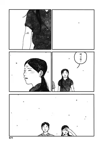 [Ooyoko Yamaame] Ureshii Kao wa tyanto Dekinai | 笑顔難展 Fhentai - Page 31