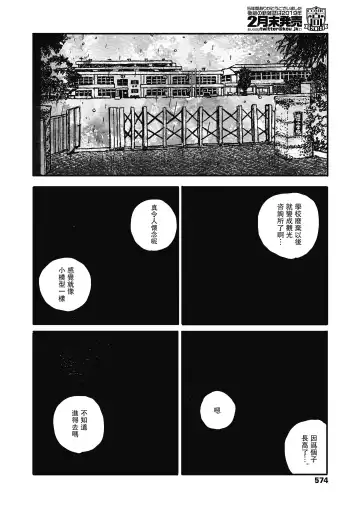 [Ooyoko Yamaame] Ureshii Kao wa tyanto Dekinai | 笑顔難展 Fhentai - Page 34