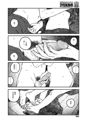 [Ooyoko Yamaame] Ureshii Kao wa tyanto Dekinai | 笑顔難展 Fhentai - Page 42