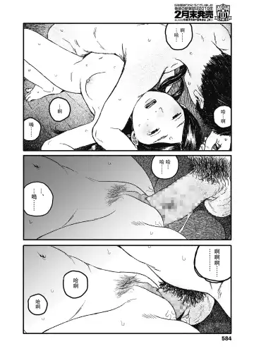 [Ooyoko Yamaame] Ureshii Kao wa tyanto Dekinai | 笑顔難展 Fhentai - Page 44