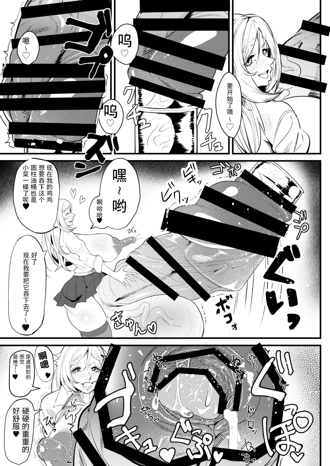 [Gero] Bakukon Futanari Joshi - Aan Bakkyun Bakkyun Itsumo no Shasei Asobi Fhentai.net - Page 8