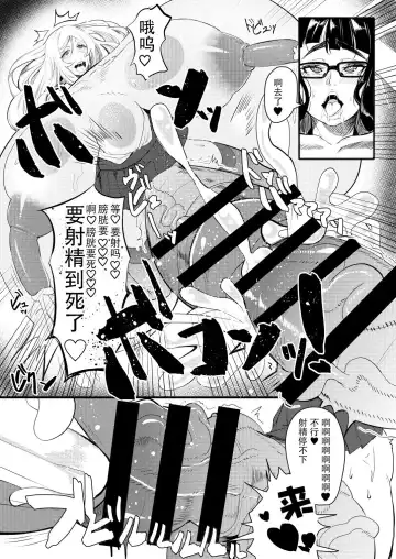 [Gero] Bakukon Futanari Joshi - Aan Bakkyun Bakkyun Itsumo no Shasei Asobi Fhentai.net - Page 12