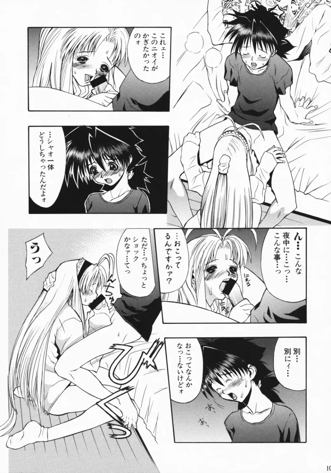 [Leopard] Leopard Hon Soushuuhen 2 Fhentai - Page 103