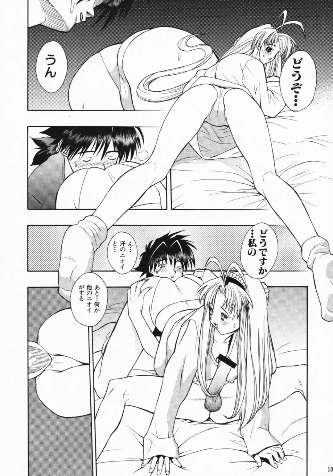 [Leopard] Leopard Hon Soushuuhen 2 Fhentai - Page 105