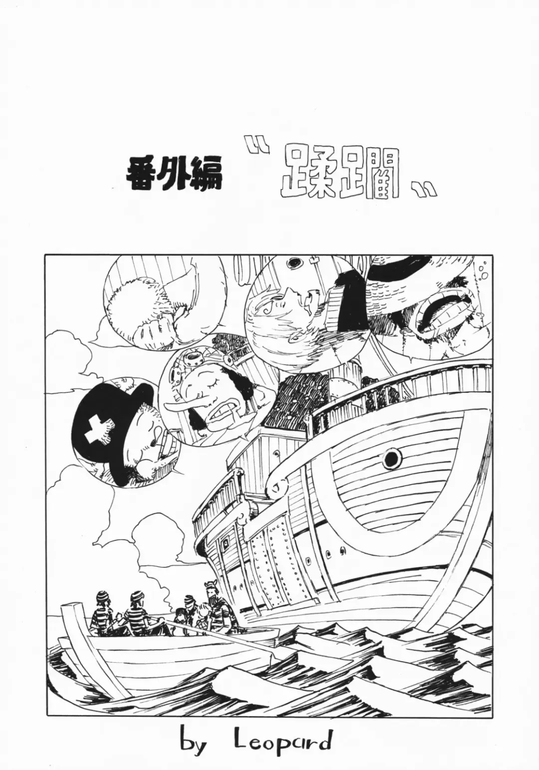 [Leopard] Leopard Hon Soushuuhen 2 Fhentai - Page 51