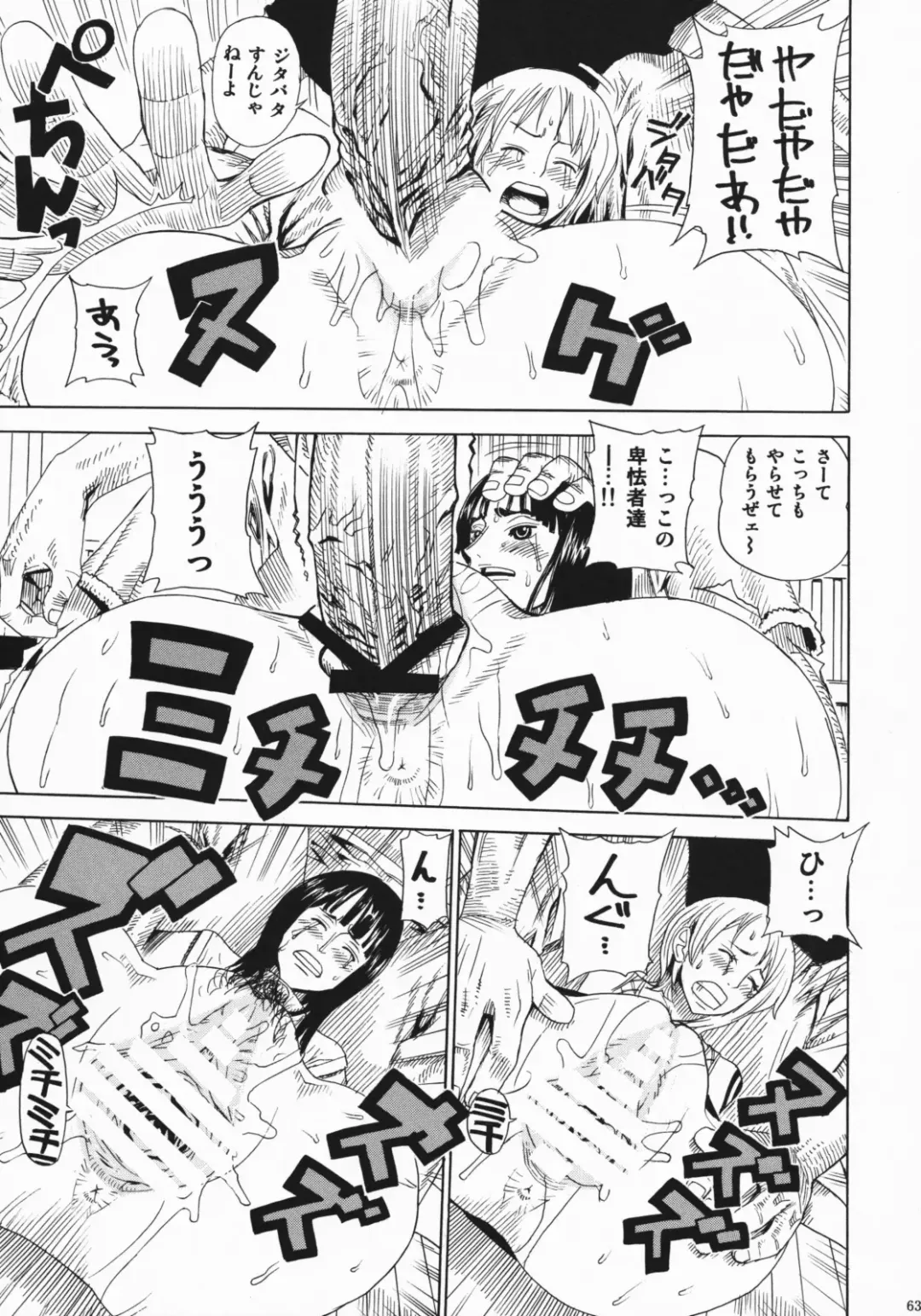 [Leopard] Leopard Hon Soushuuhen 2 Fhentai - Page 63