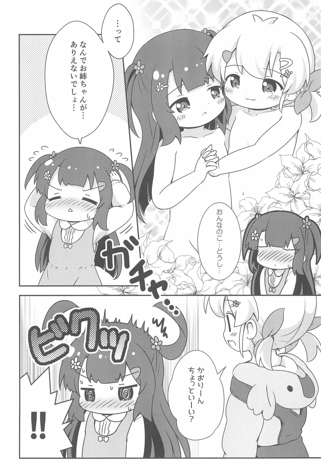 [Pira] Betsu ni Kitai nante, Shitenai desu. Fhentai - Page 10