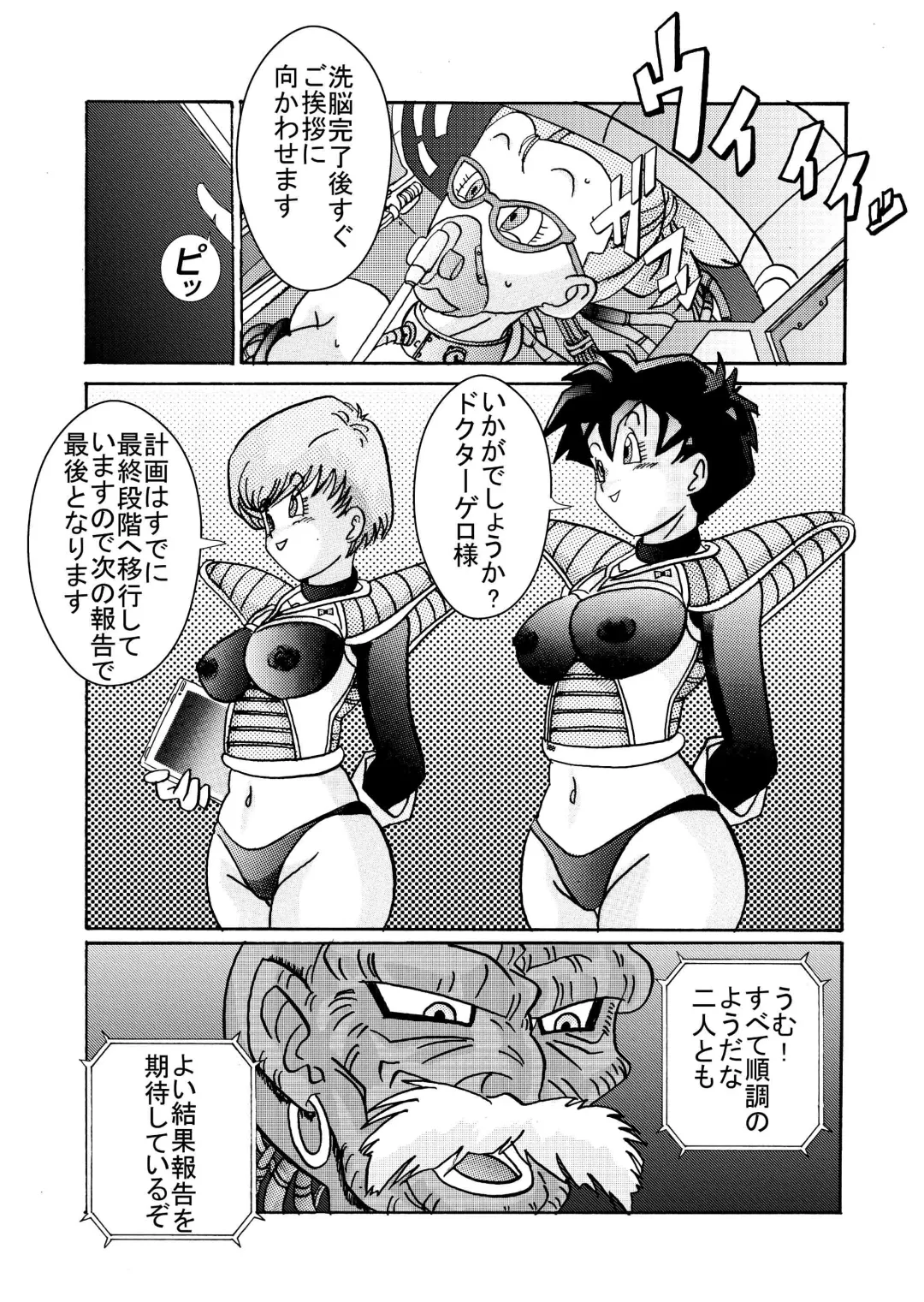 Tanjou!! Aku no Onna Senshi Jokyoushi Sennou Kaizou Keikaku Fhentai.net - Page 19