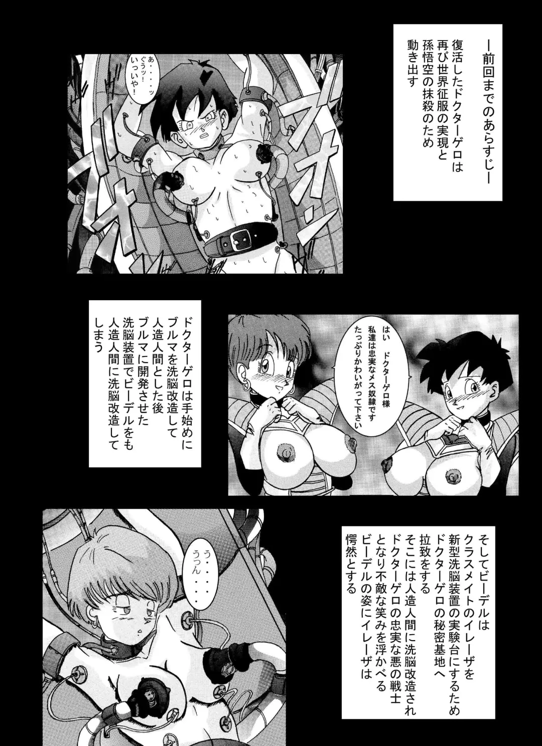 Tanjou!! Aku no Onna Senshi Jokyoushi Sennou Kaizou Keikaku Fhentai.net - Page 3