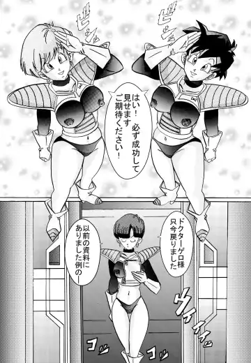 Tanjou!! Aku no Onna Senshi Jokyoushi Sennou Kaizou Keikaku Fhentai.net - Page 20