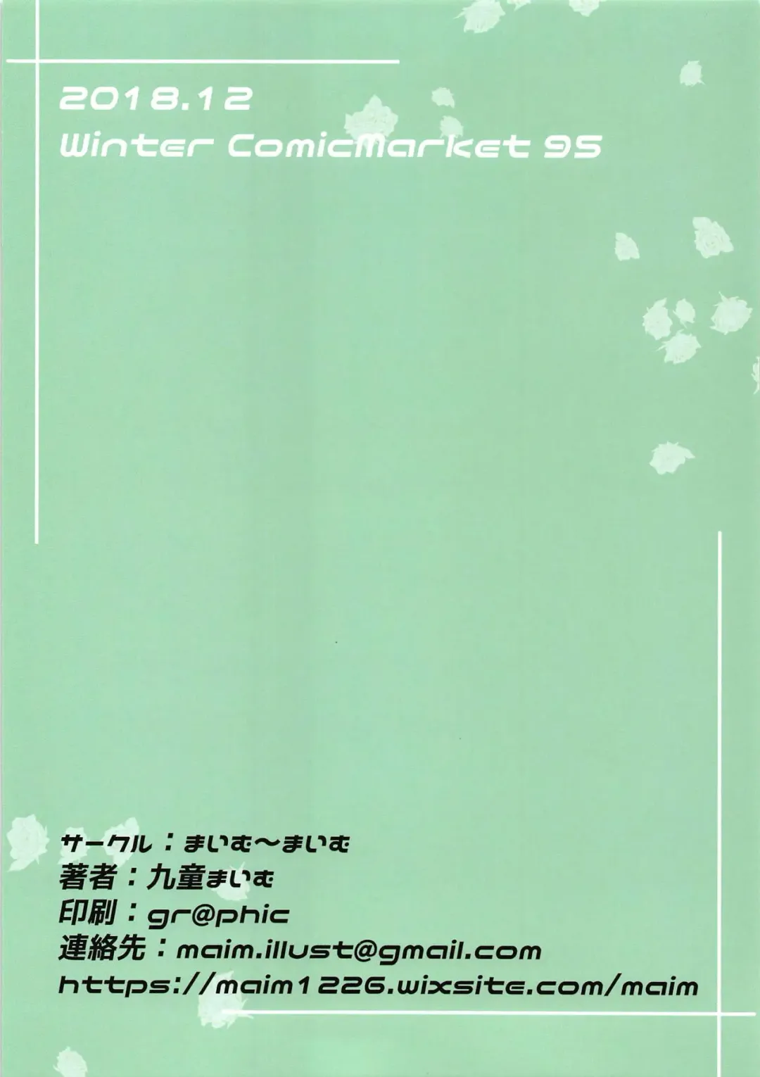 [Kudou Maimu] NUGINERO Fhentai - Page 21