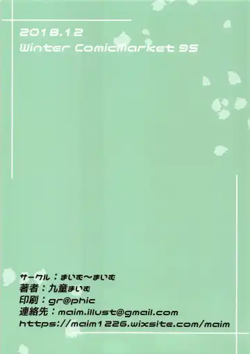 [Kudou Maimu] NUGINERO Fhentai - Page 21