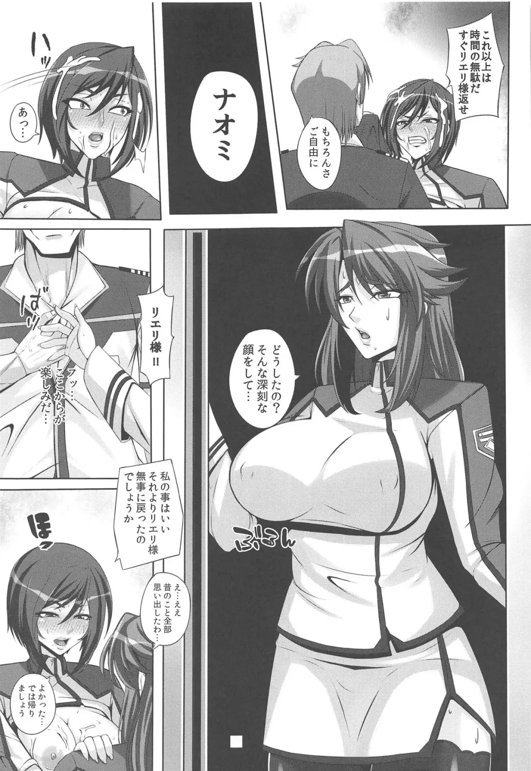 [R-wade] Bijin Shikan no Matsuro Fhentai - Page 13