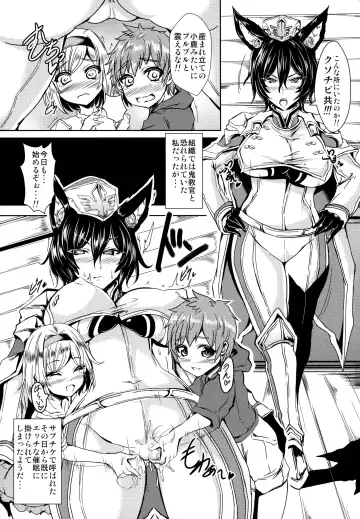 [Nonnon] Oni Kyoukan ga Saimin ni Nanka ni Makeru Hazu ga Nai! Fhentai - Page 2