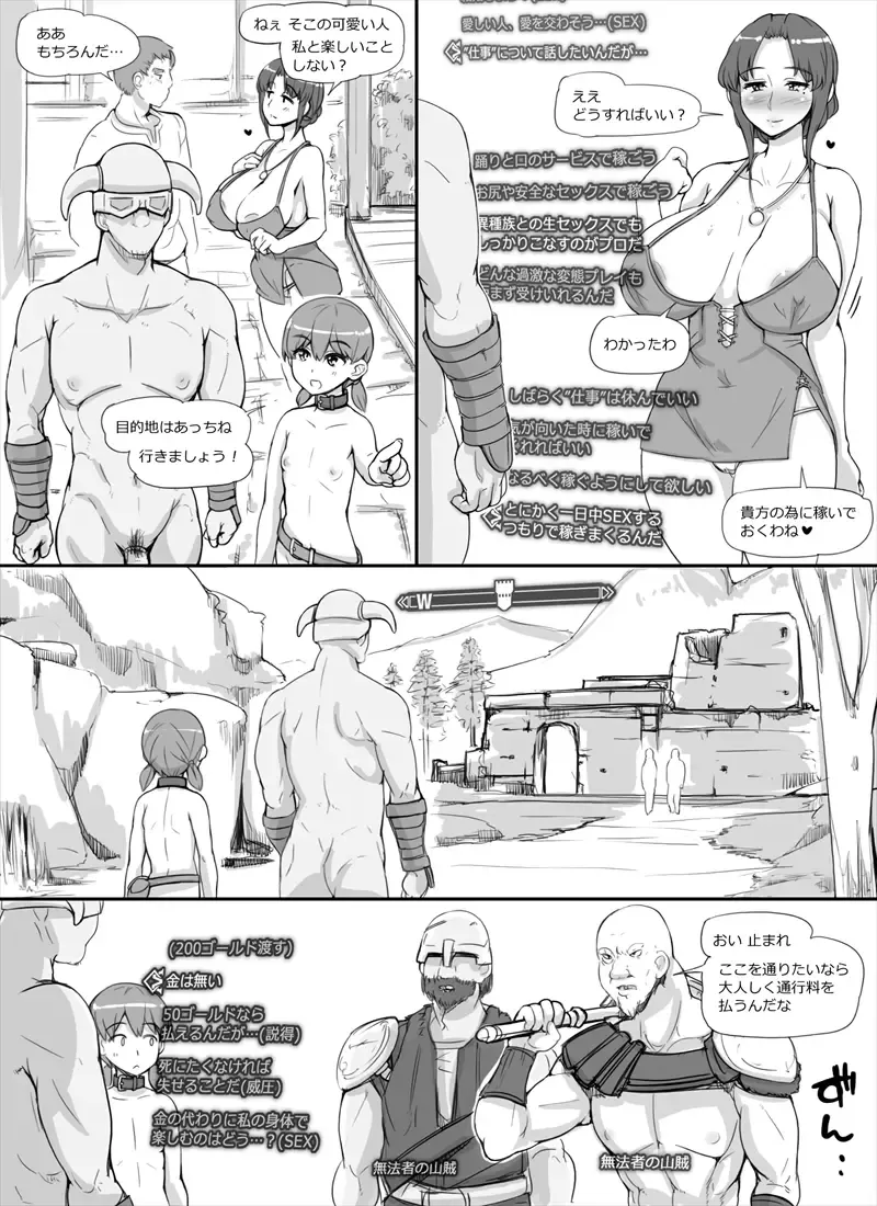 [Abubu] NPC RAPE MOD Fhentai - Page 19