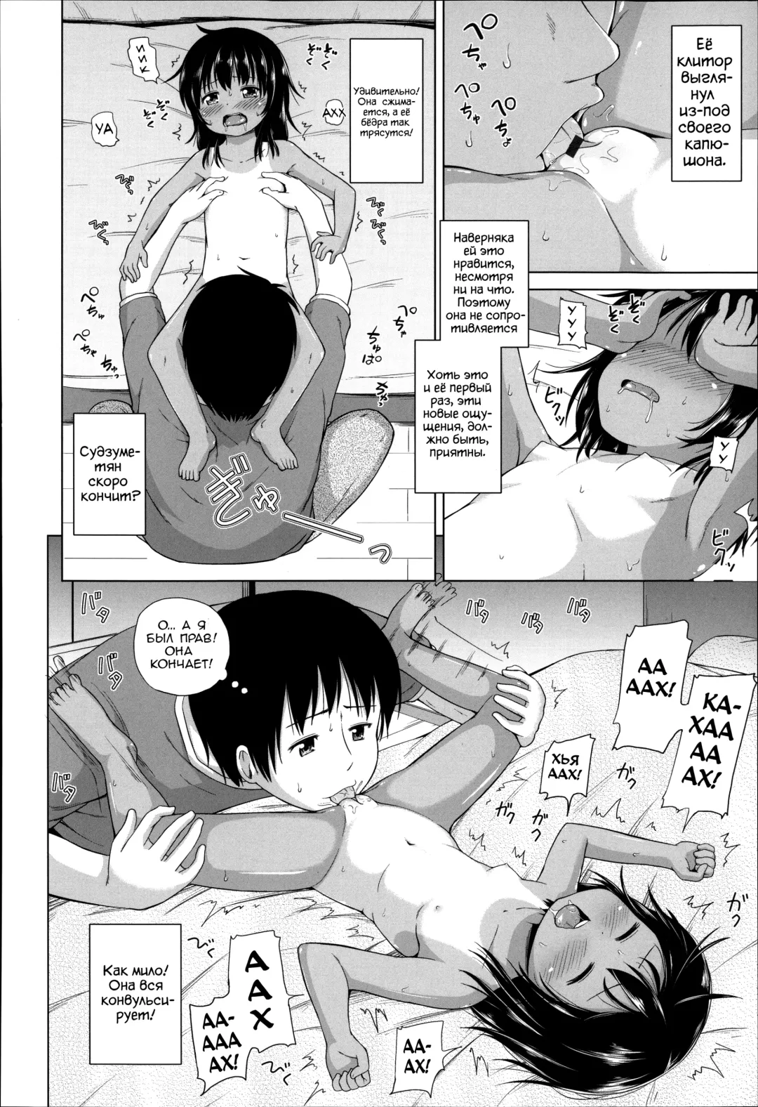 [Himeno Mikan] Shiawase no Aoitori | Синяя птица счастья Fhentai - Page 12